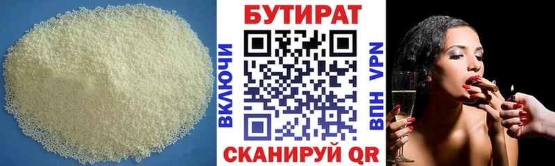 Бутират BDO 33%  купить  цена  это Telegram  Брюховецкая  кракен tor 