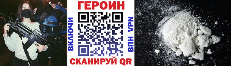 Героин Афган Брюховецкая
