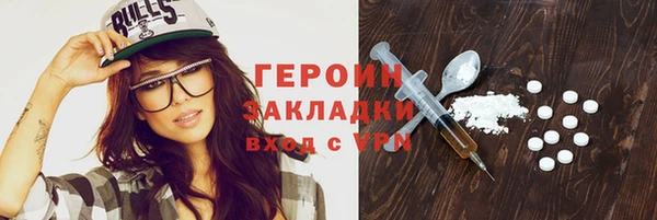 героин Абдулино