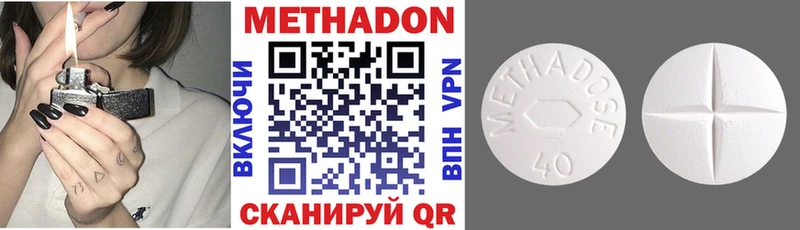 МЕТАДОН methadone Брюховецкая