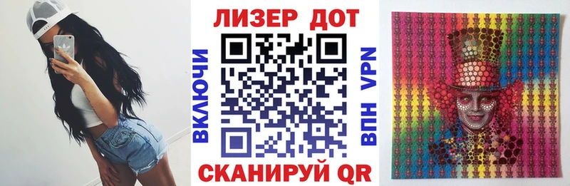 Марки 25I-NBOMe 1,5мг  купить   Брюховецкая 